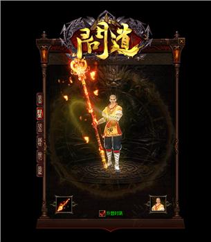 天龙八部私服古剑奇谭